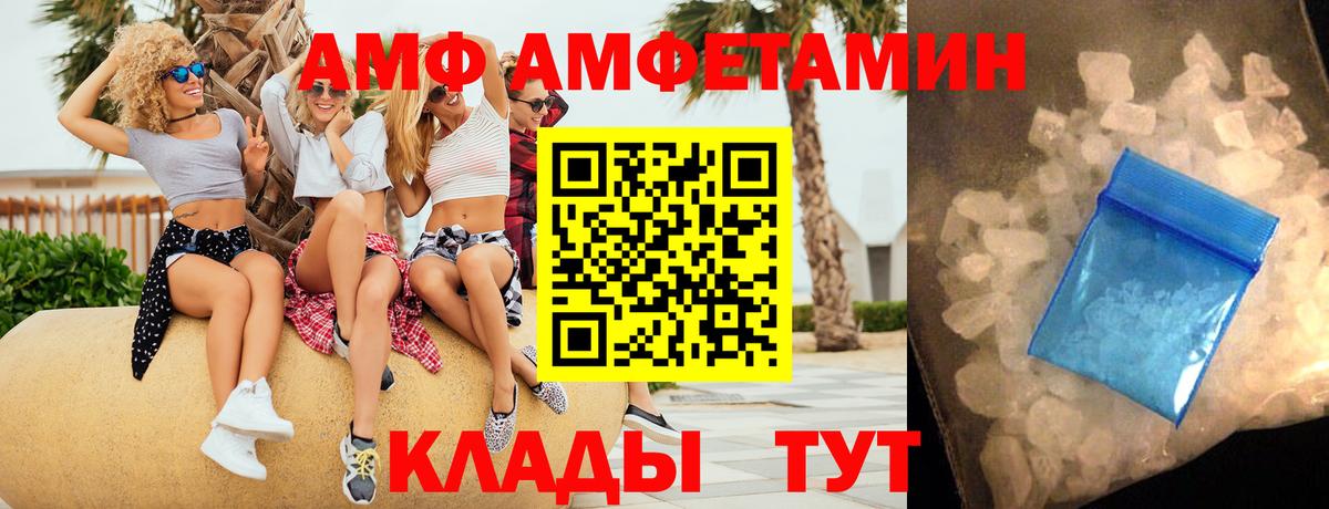 Амфетамин  АМФ  Соль-Илецк  Amphetamine Premium  Вход с VPN 