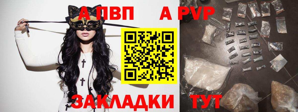 A PVP СК КРИС  Альфа ПВП Crystall  Вход с VPN  A PVP СК КРИС  Соль-Илецк 