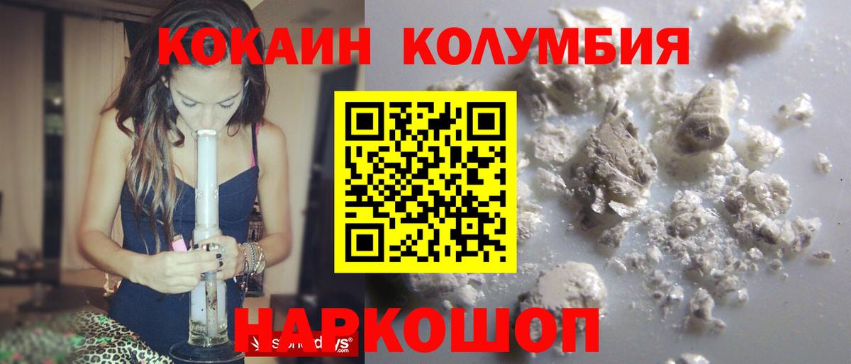 Cocaine Перу Соль-Илецк