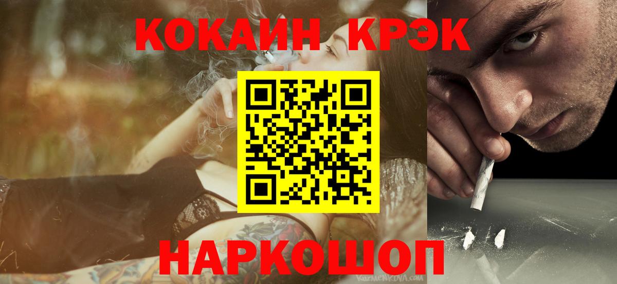 Соль-Илецк  КОКАИН Перу  продажа наркотиков  Вход с VPN  COCAIN 99%  Кокаин 