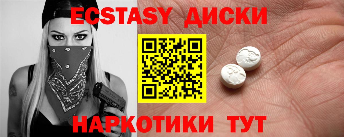 Ecstasy таблы  ЭКСТАЗИ Punisher  Вход с VPN  Соль-Илецк 