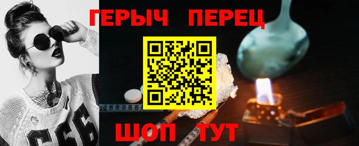 Героин афганец  Героин  Соль-Илецк  Вход с VPN 