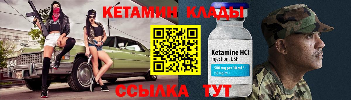 Кетамин VHQ Соль-Илецк