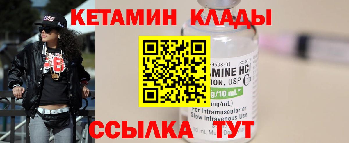 Соль-Илецк  КЕТАМИН VHQ  Кетамин VHQ  МЕГА ссылка  Вход с VPN 