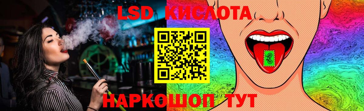 Соль-Илецк  ЛСД экстази ecstasy  Вход с VPN  LSD-25 экстази кислота 