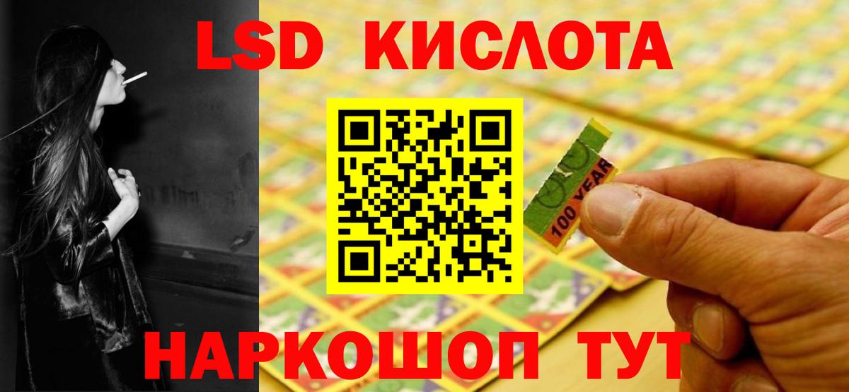 LSD-25 экстази ecstasy Соль-Илецк