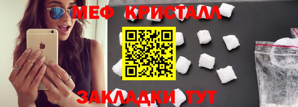 МЕФ  МЯУ-МЯУ мяу мяу  Вход с VPN  Мефедрон  Соль-Илецк  МЕФ мяу мяу 