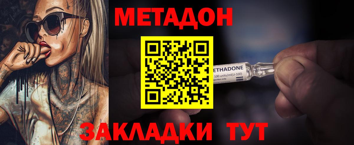 Метадон methadone  omg ссылки  Вход с VPN  Соль-Илецк  Метадон VHQ 
