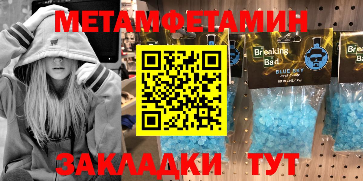 Первитин Декстрометамфетамин 99.9%  Вход с VPN  Первитин Декстрометамфетамин 99.9%  Соль-Илецк 