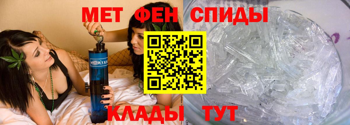 Первитин пудра Соль-Илецк