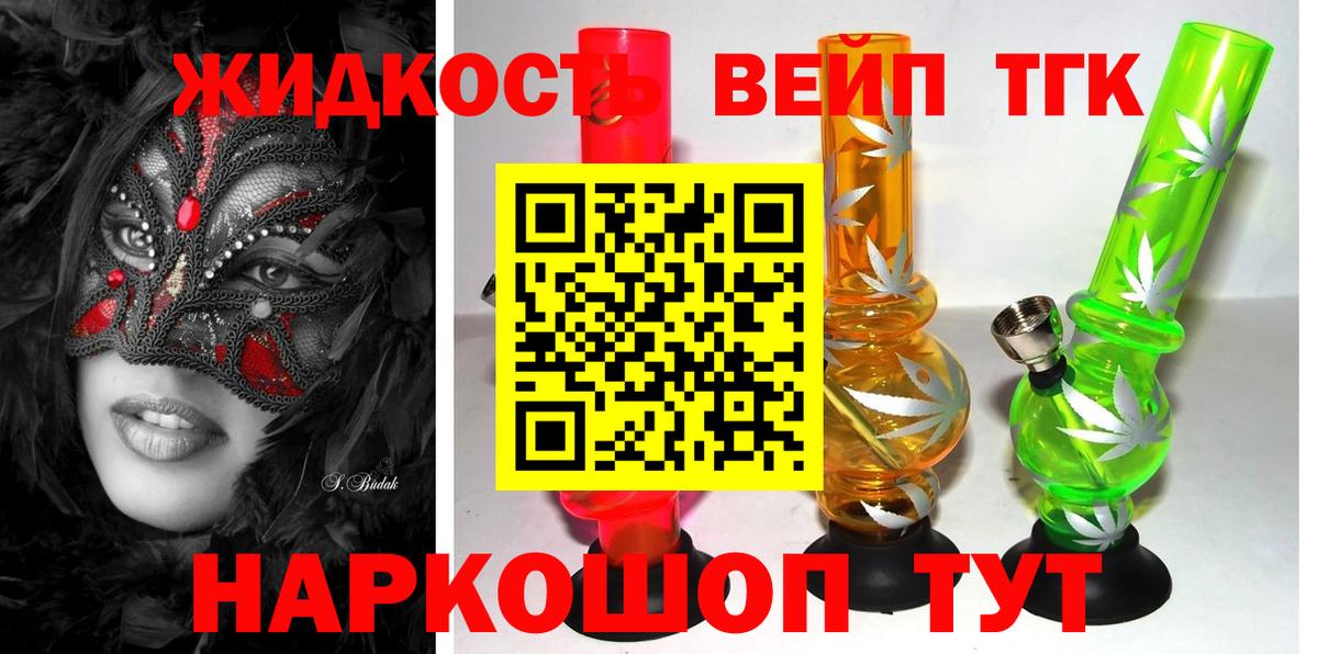 Дистиллят ТГК THC oil  Вход с VPN  Соль-Илецк 