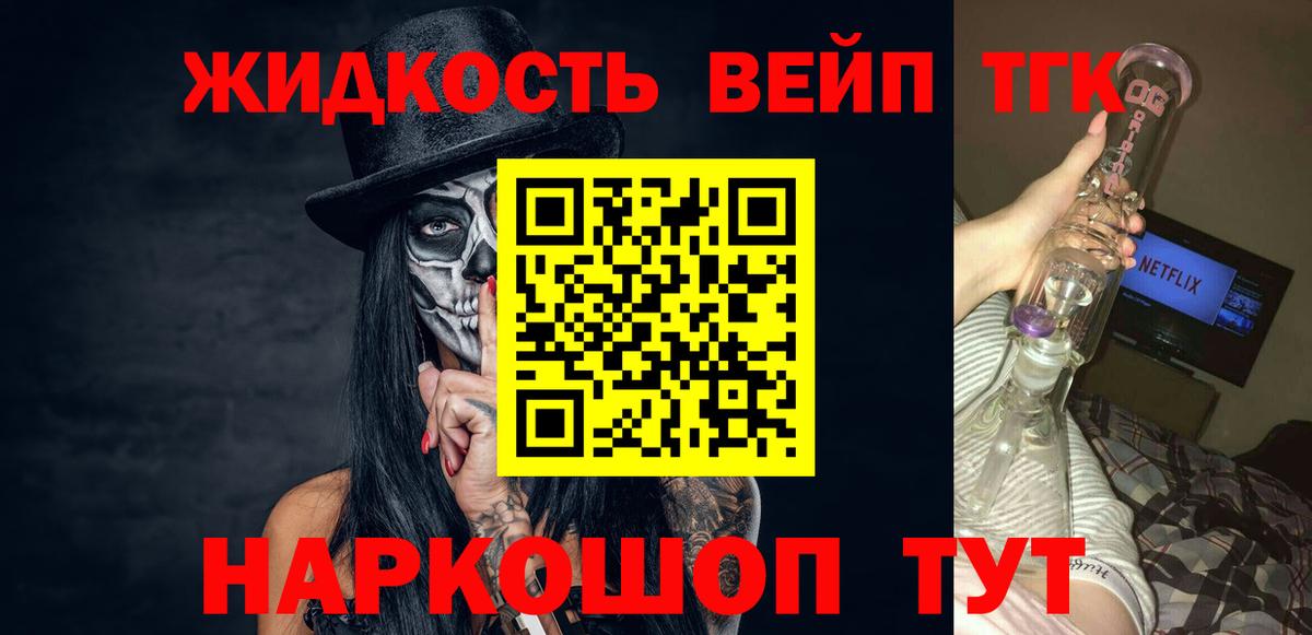 Соль-Илецк  Вход с VPN  Меф МЯУ МЯУ кристаллы  ГАШИШ  Конопля 