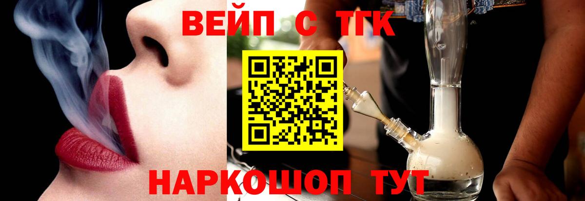 ТГК гашишное масло Соль-Илецк
