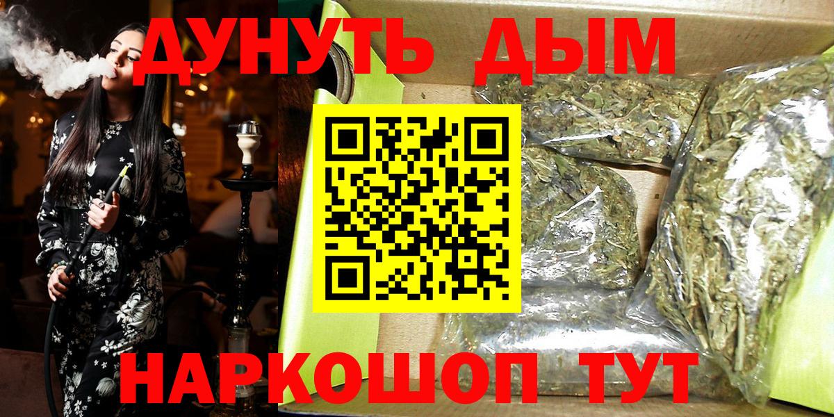 Конопля AK-47 Соль-Илецк